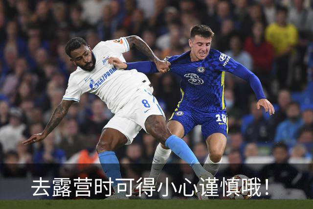 去露营时可得小心谨慎哦！