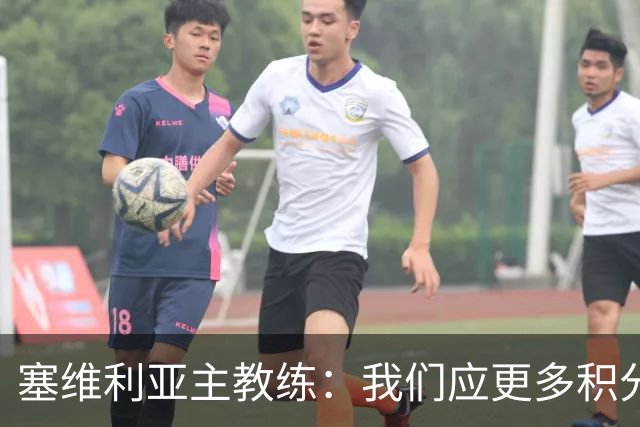 塞维利亚主教练：我们应更多积分，将全力对抗巴萨